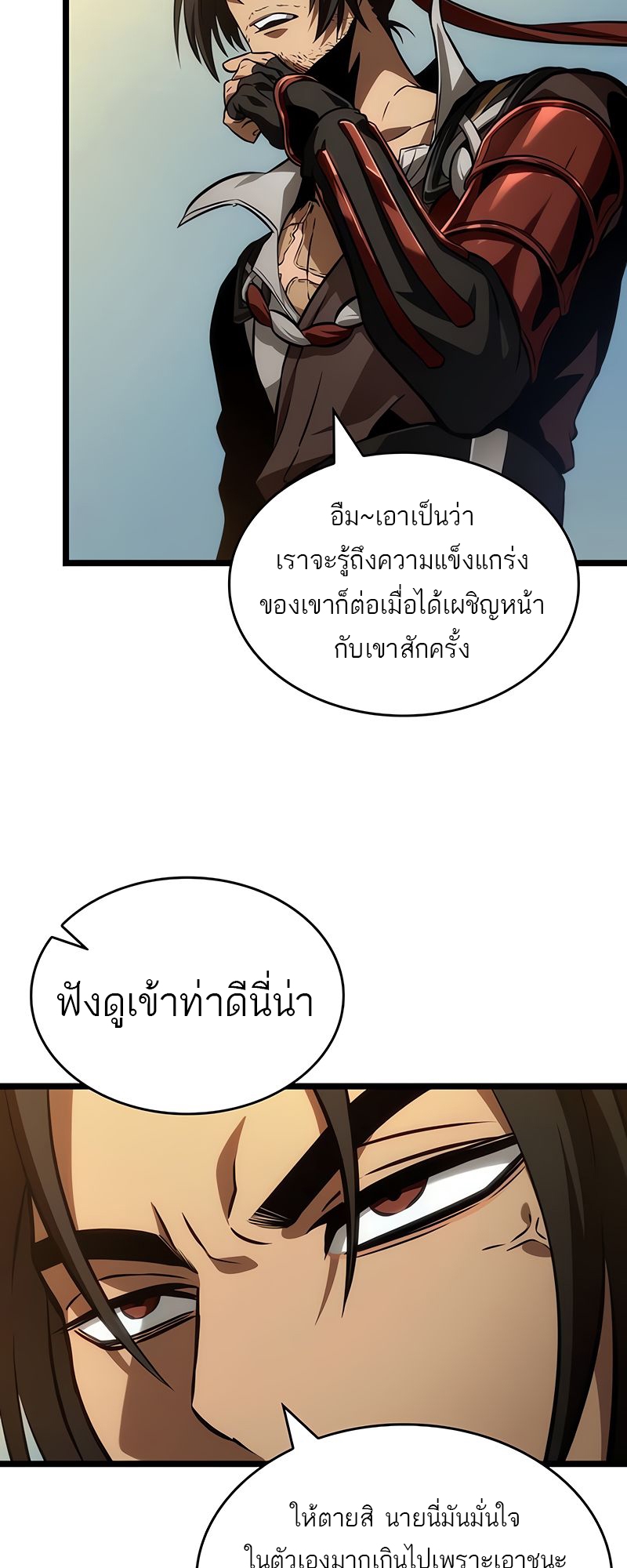 อ่านมังงะ The World After The End ตอนที่ 149/9.jpg