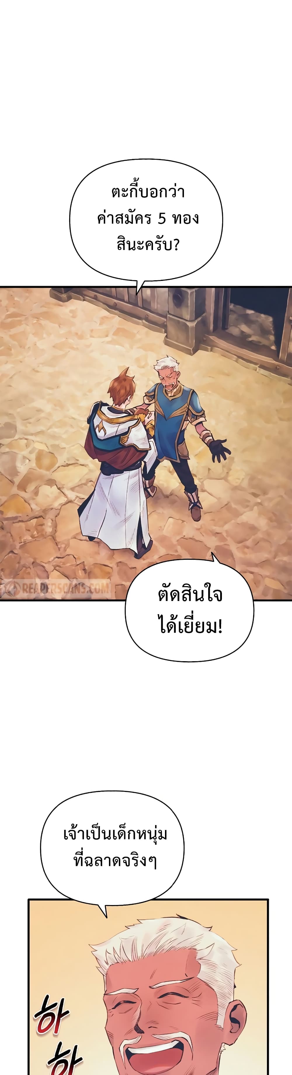 อ่านมังงะ The Healing Priest of the Sun ตอนที่ 13/0.jpg