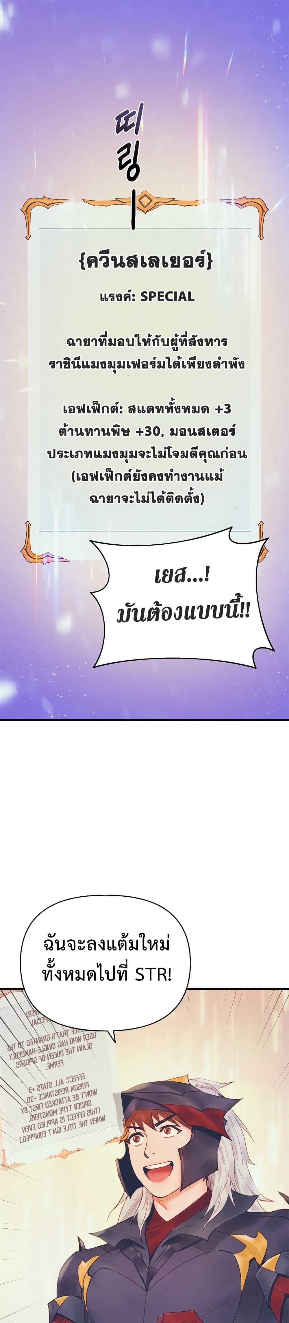 อ่านมังงะ The Healing Priest of the Sun ตอนที่ 24/0.jpg