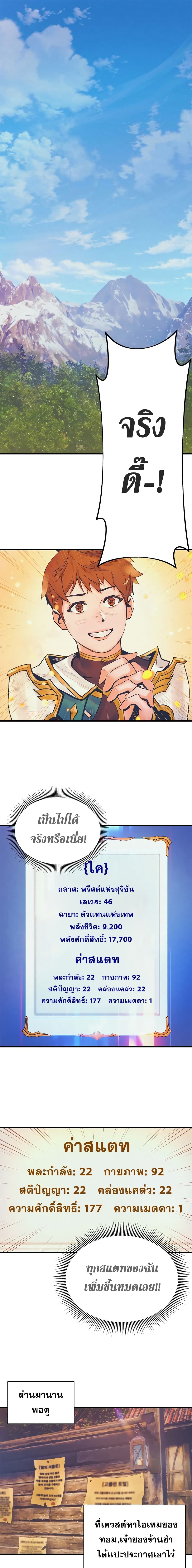 อ่านมังงะ The Healing Priest of the Sun ตอนที่ 4/0.jpg