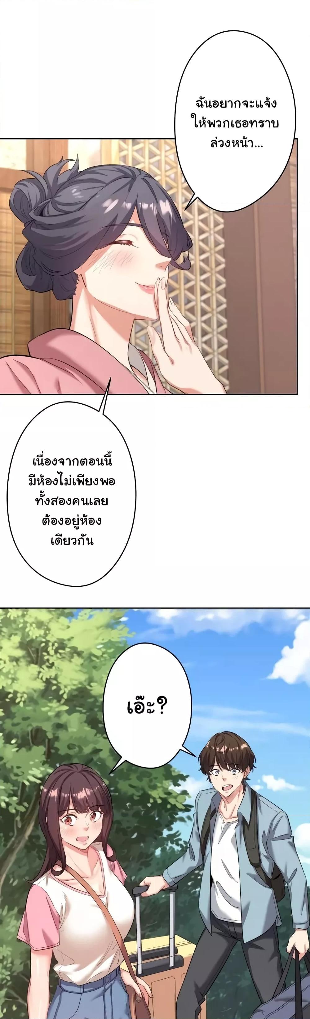 อ่านมังงะ Secret Hot Spring Inn ตอนที่ 2/0.jpg