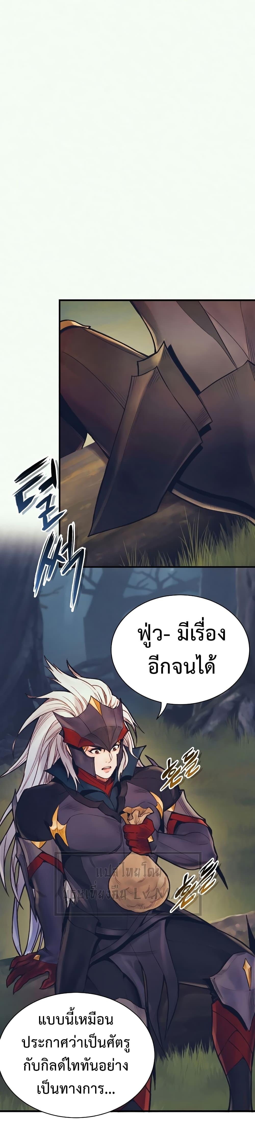 อ่านมังงะ The Healing Priest of the Sun ตอนที่ 59/0.jpg