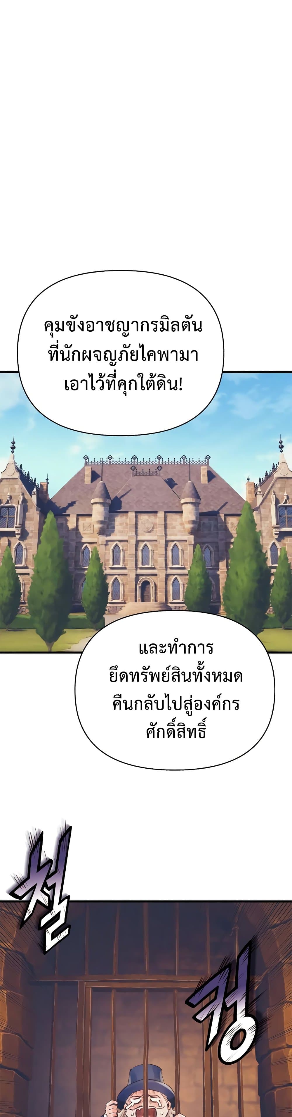 อ่านมังงะ The Healing Priest of the Sun ตอนที่ 17/0.jpg