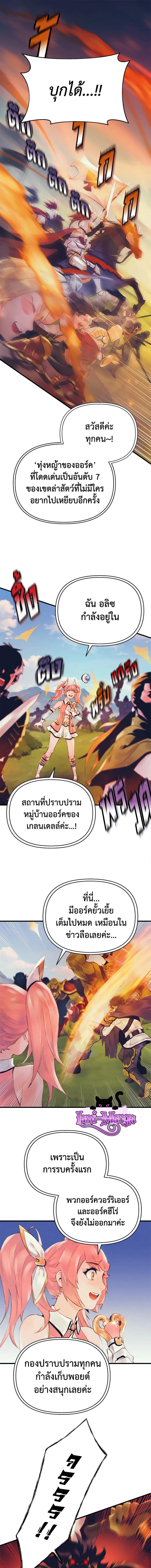 อ่านมังงะ The Healing Priest of the Sun ตอนที่ 28/0_0.jpg