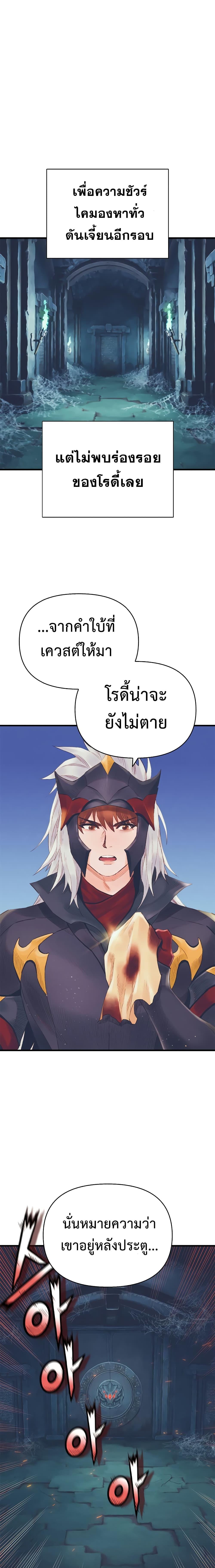 อ่านมังงะ The Healing Priest of the Sun ตอนที่ 22/0_0.jpg