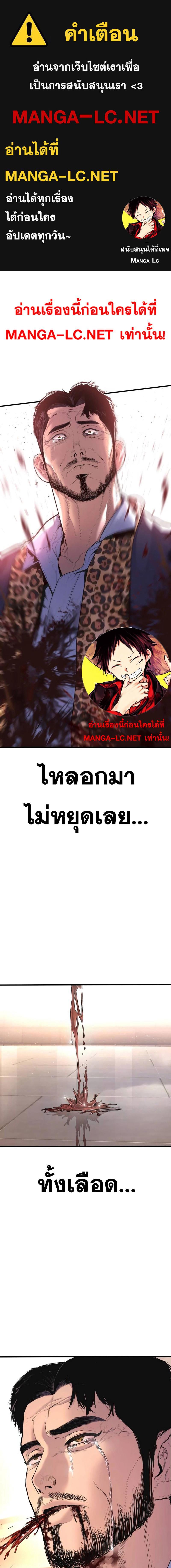 อ่านมังงะ Manager Kim ตอนที่ 160/0_0.jpg