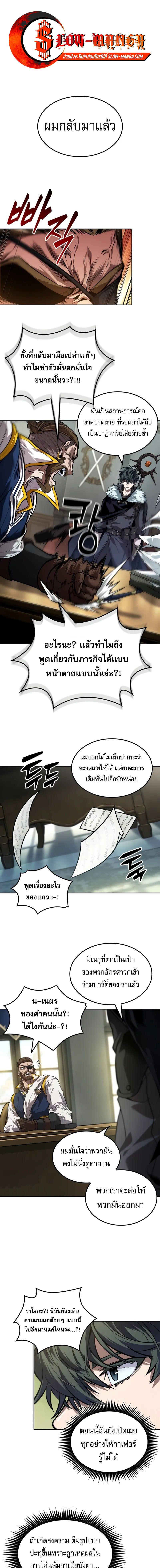 อ่านมังงะ The Last Adventurer ตอนที่ 43/0_0.jpg