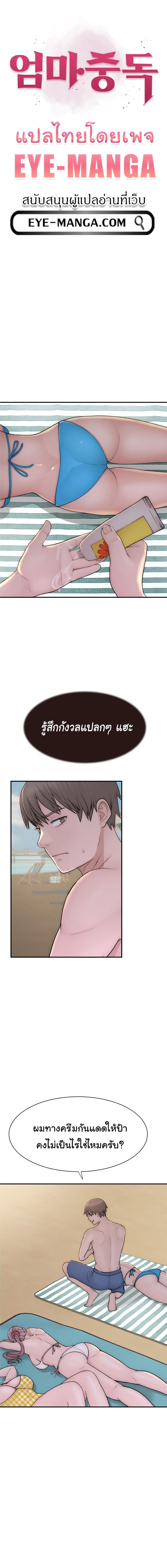 อ่านมังงะ Addicted to My Mother ตอนที่ 69/0_0.jpg