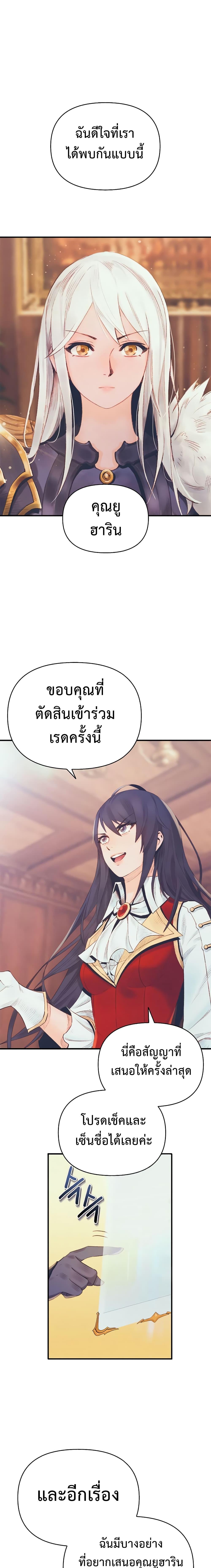 อ่านมังงะ The Healing Priest of the Sun ตอนที่ 18/0_0.jpg