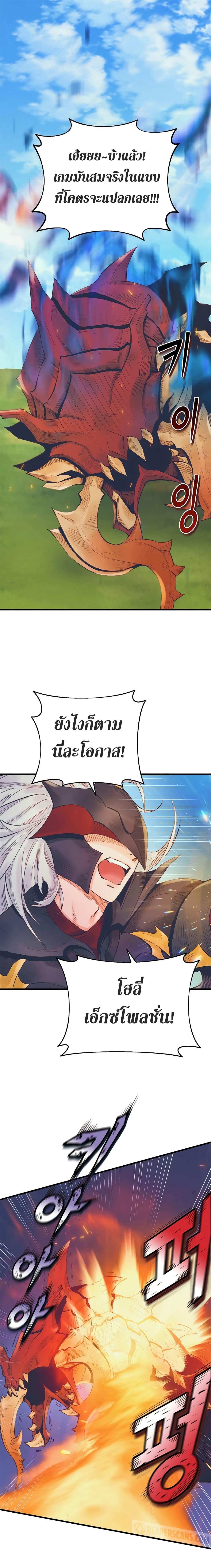 อ่านมังงะ The Healing Priest of the Sun ตอนที่ 10/0_0.jpg