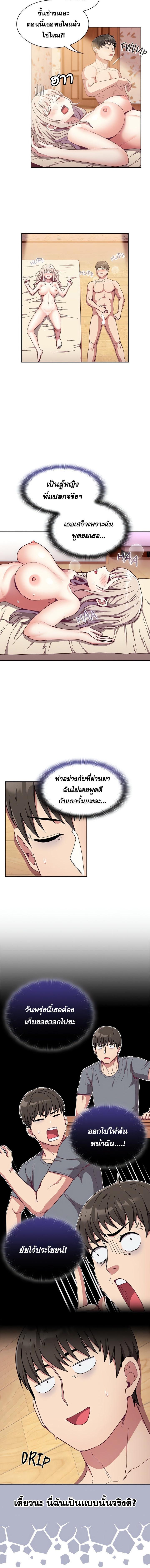 อ่านมังงะ Maid Rehabilitation ตอนที่ 73/0_1.jpg