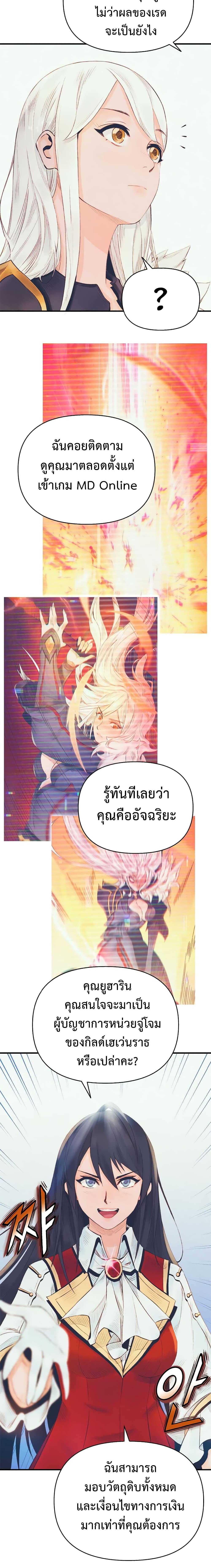 อ่านมังงะ The Healing Priest of the Sun ตอนที่ 18/0_1.jpg