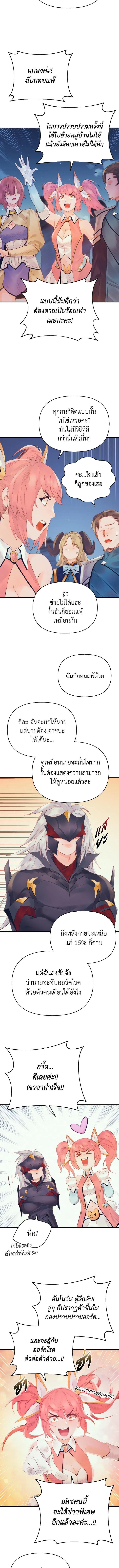 อ่านมังงะ The Healing Priest of the Sun ตอนที่ 33/0_1.jpg