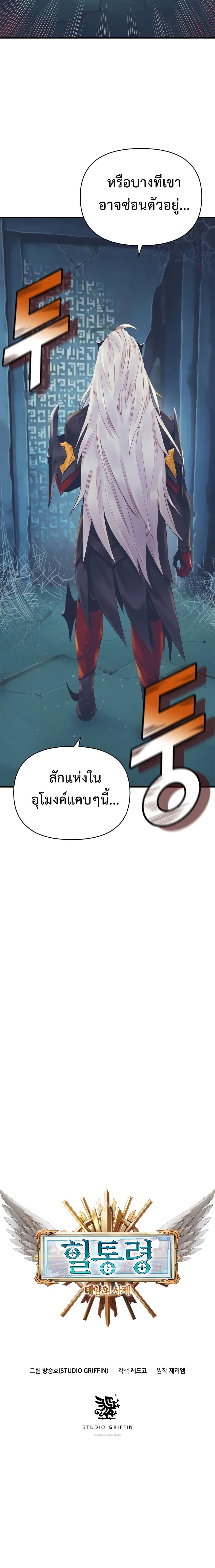 อ่านมังงะ The Healing Priest of the Sun ตอนที่ 22/0_1.jpg