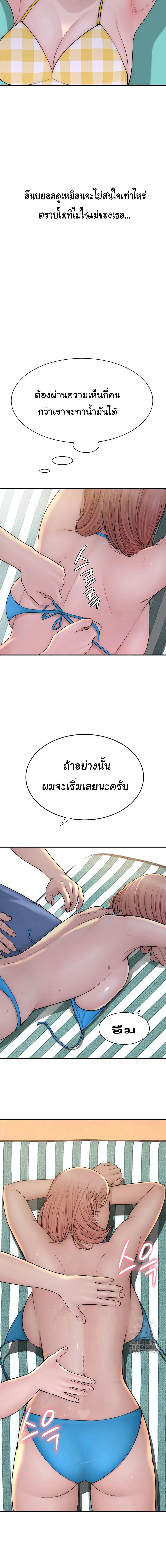 อ่านมังงะ Addicted to My Mother ตอนที่ 69/0_2.jpg