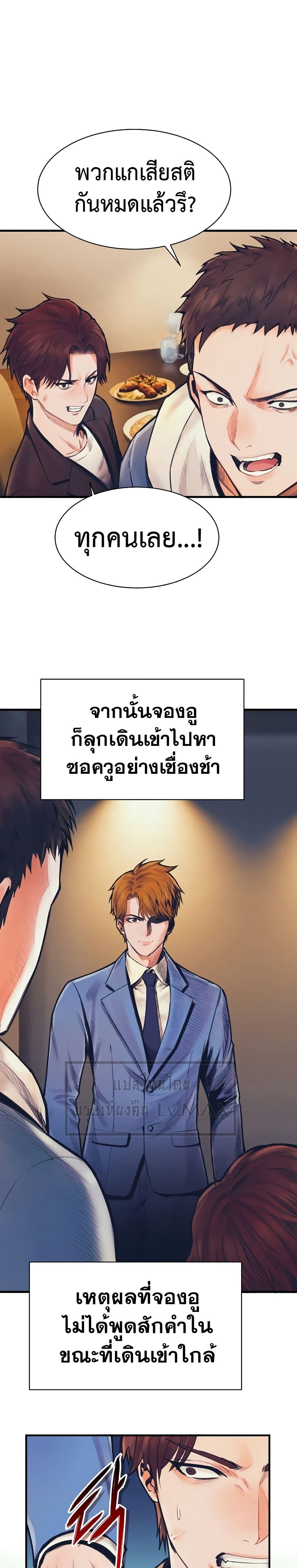 อ่านมังงะ The Healing Priest of the Sun ตอนที่ 60/0.jpg