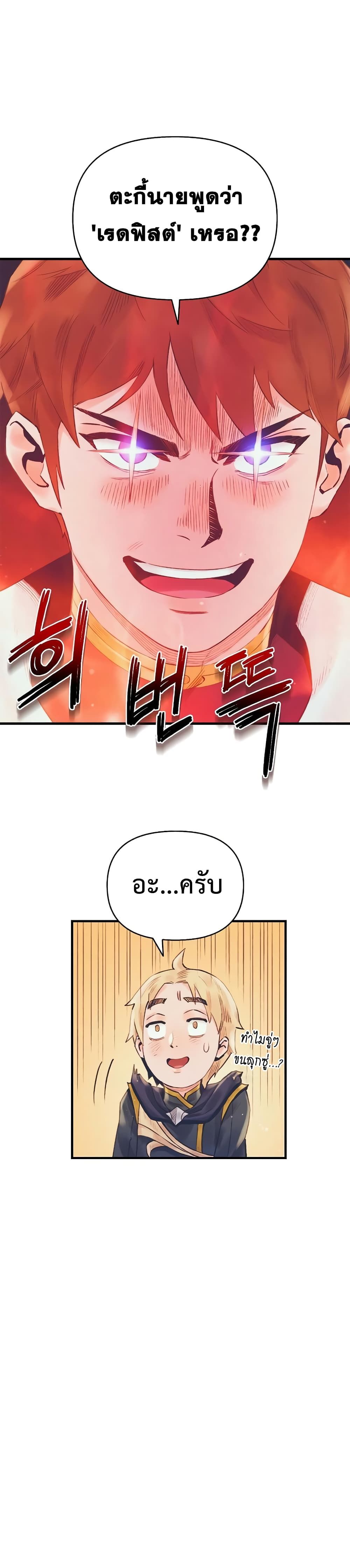 อ่านมังงะ The Healing Priest of the Sun ตอนที่ 20/0.jpg