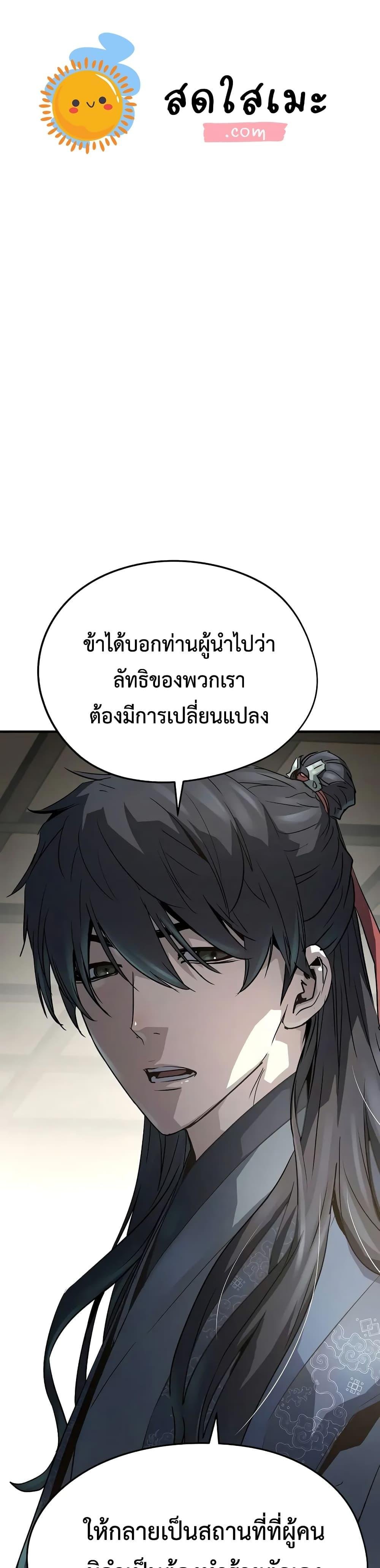 อ่านมังงะ Absolute Regression ตอนที่ 20/0.jpg