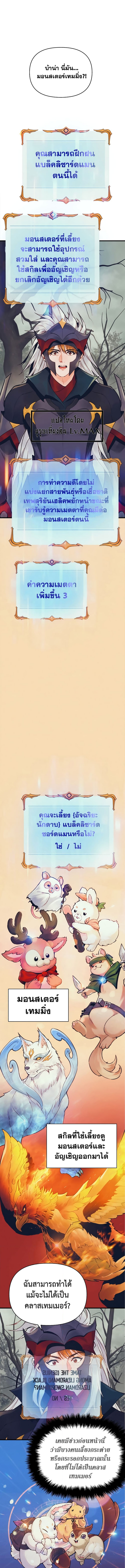 อ่านมังงะ The Healing Priest of the Sun ตอนที่ 52/0.jpg