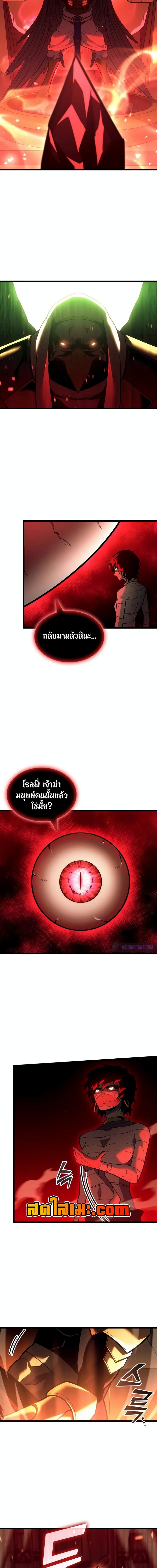 อ่านมังงะ Return of the SSS-Class Ranker ตอนที่ 129/1.jpg