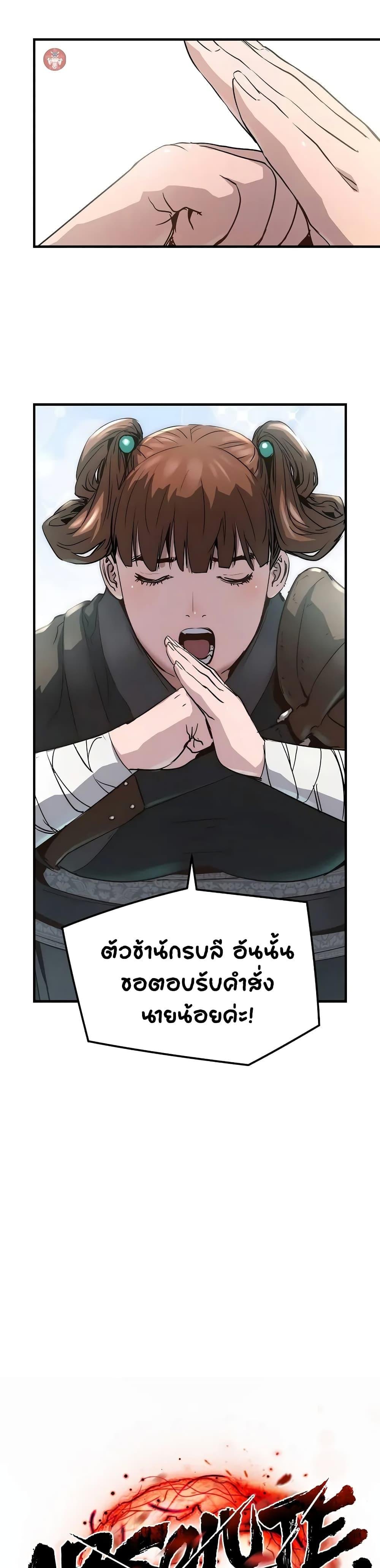 อ่านมังงะ Absolute Regression ตอนที่ 20/10.jpg