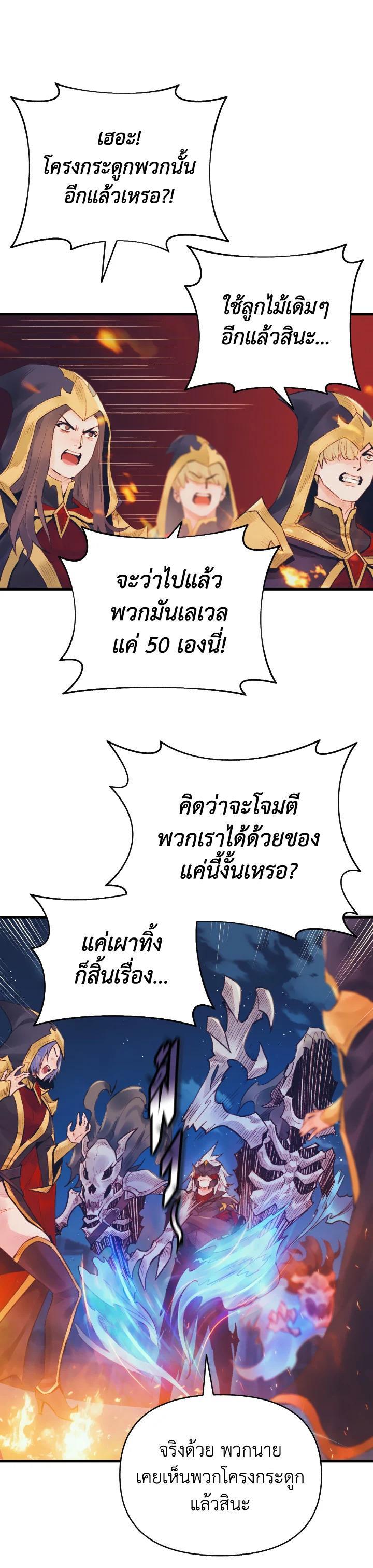 อ่านมังงะ The Healing Priest of the Sun ตอนที่ 35/1.jpg