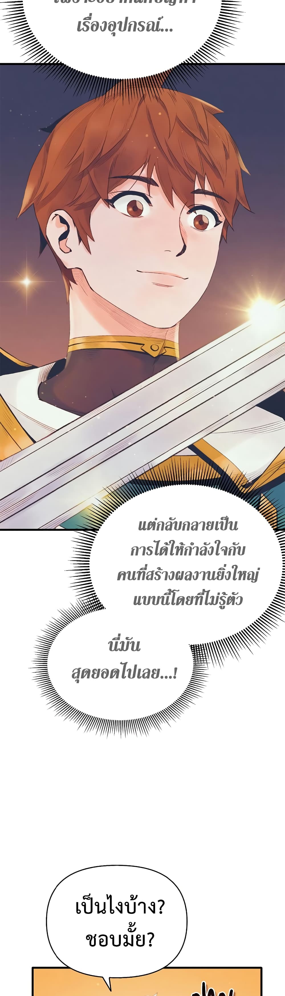 อ่านมังงะ The Healing Priest of the Sun ตอนที่ 15/10.jpg