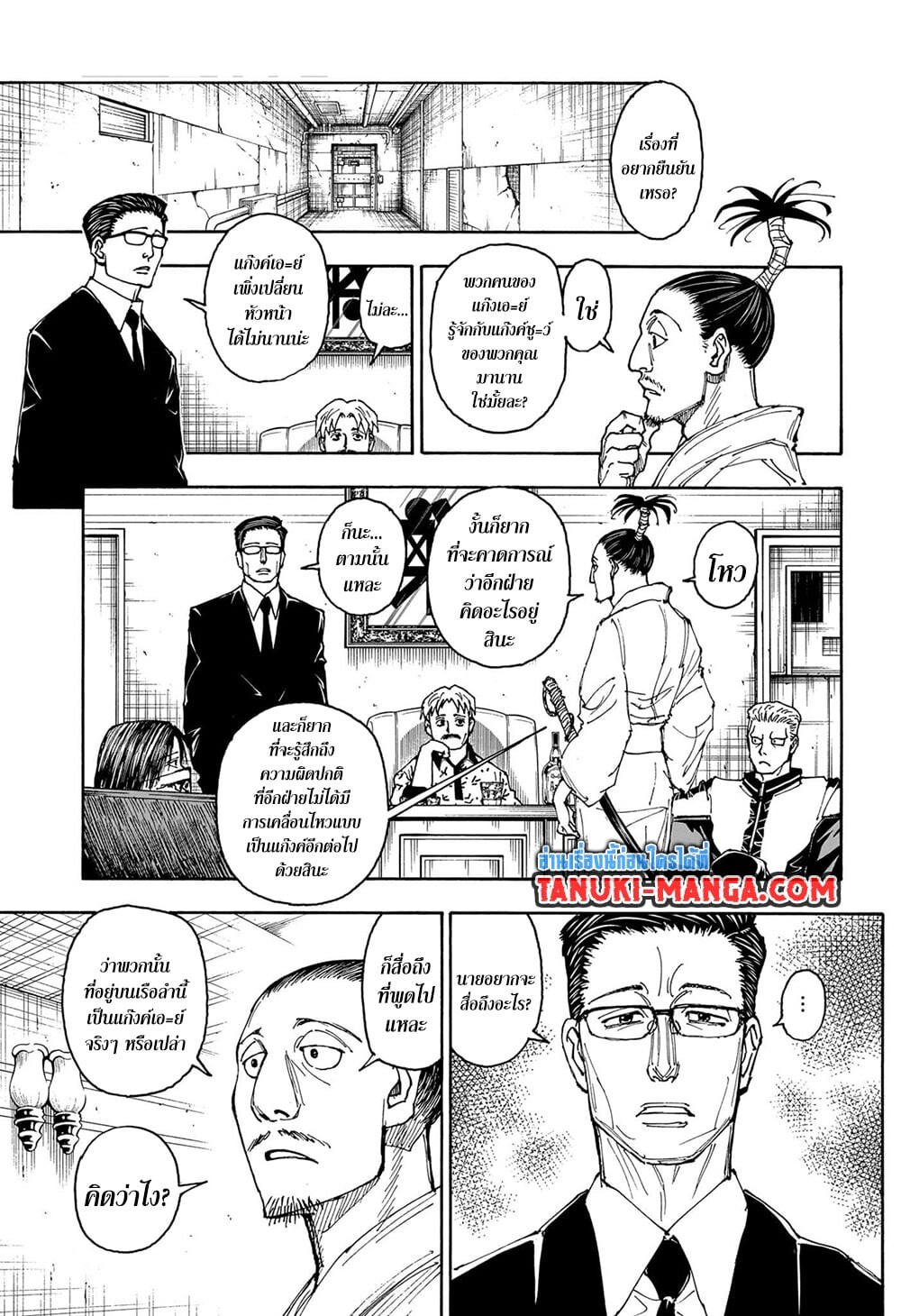 อ่านมังงะ Hunter x Hunter ตอนที่ 405/10.jpg