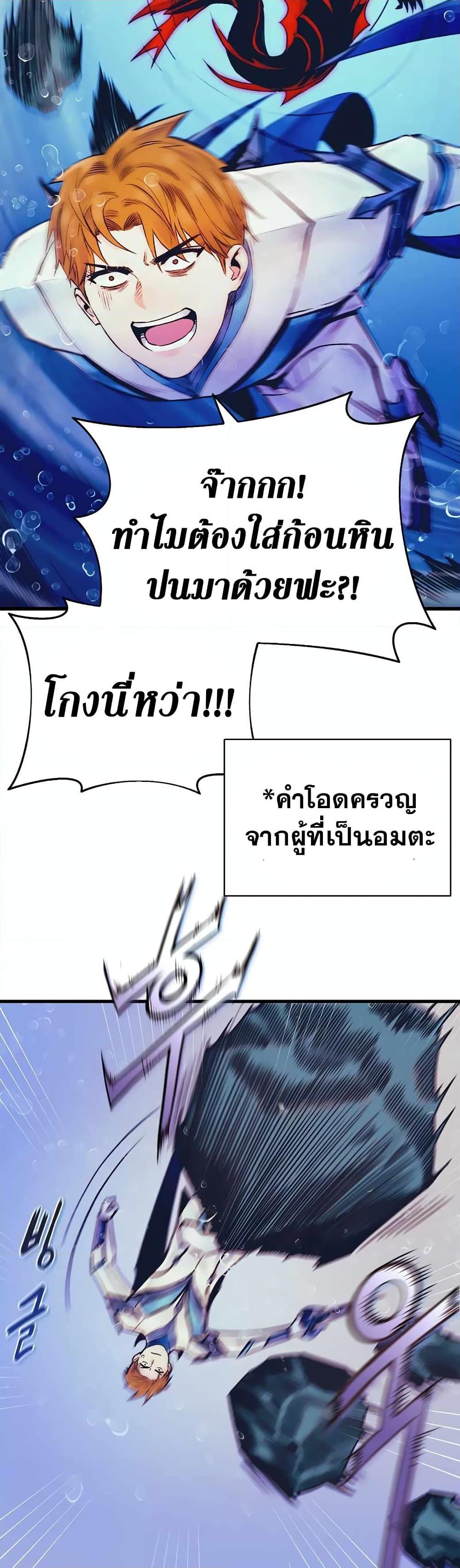 อ่านมังงะ The Healing Priest of the Sun ตอนที่ 47/10.jpg