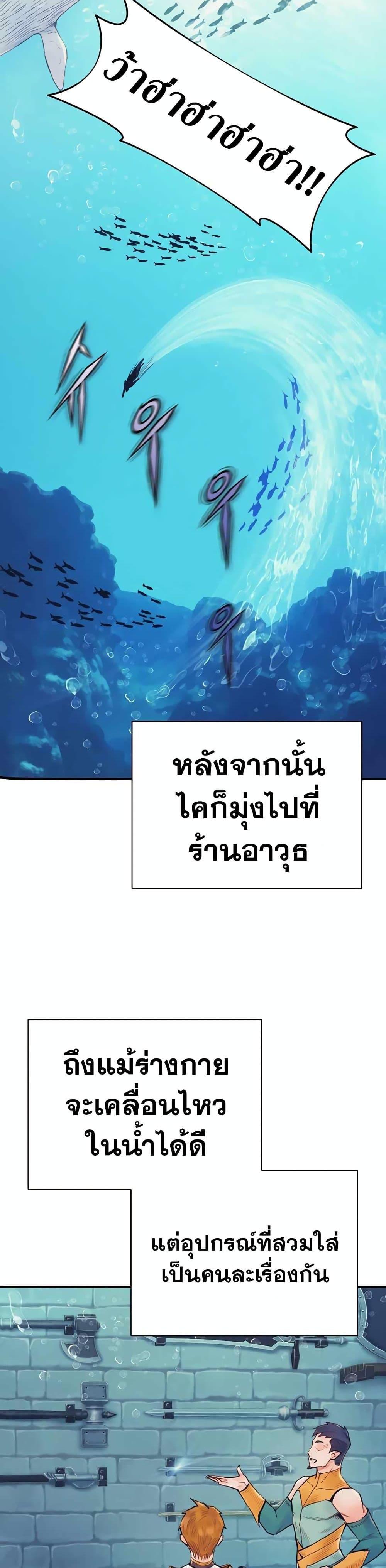 อ่านมังงะ The Healing Priest of the Sun ตอนที่ 44/10.jpg