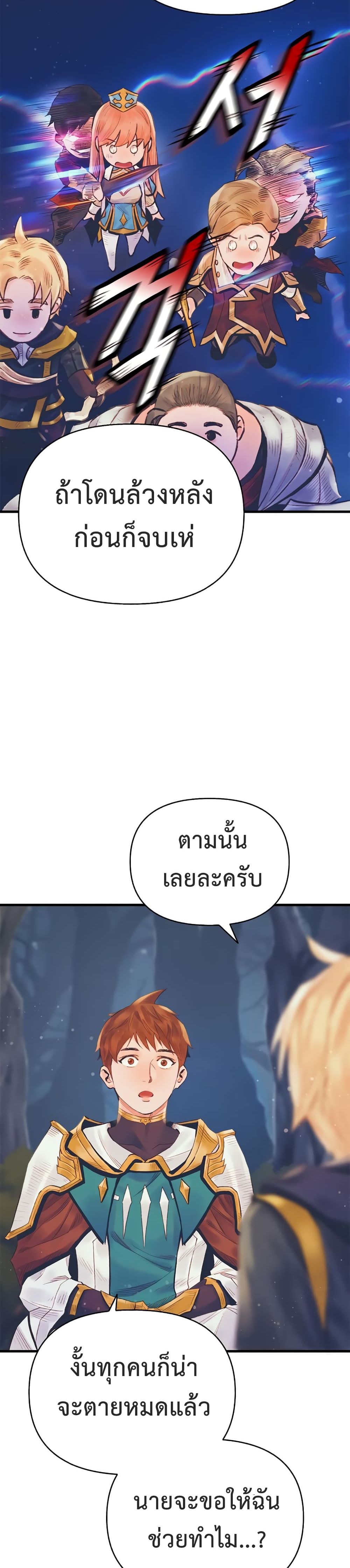 อ่านมังงะ The Healing Priest of the Sun ตอนที่ 20/10.jpg