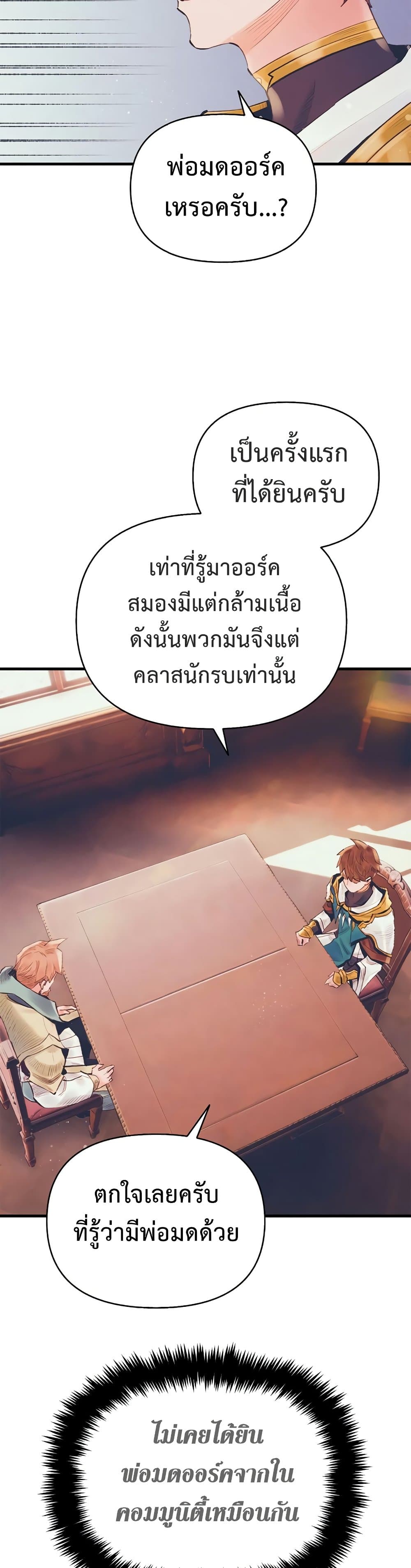 อ่านมังงะ The Healing Priest of the Sun ตอนที่ 17/10.jpg