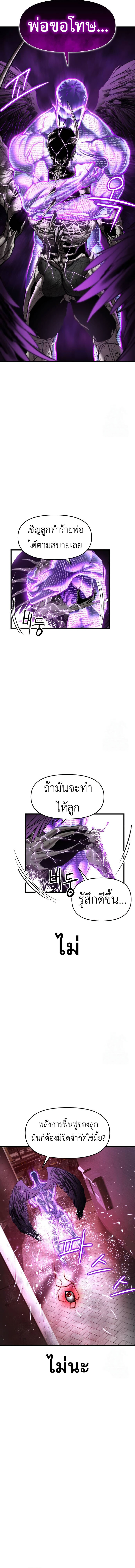 อ่านมังงะ Bones ตอนที่ 9/10.jpg