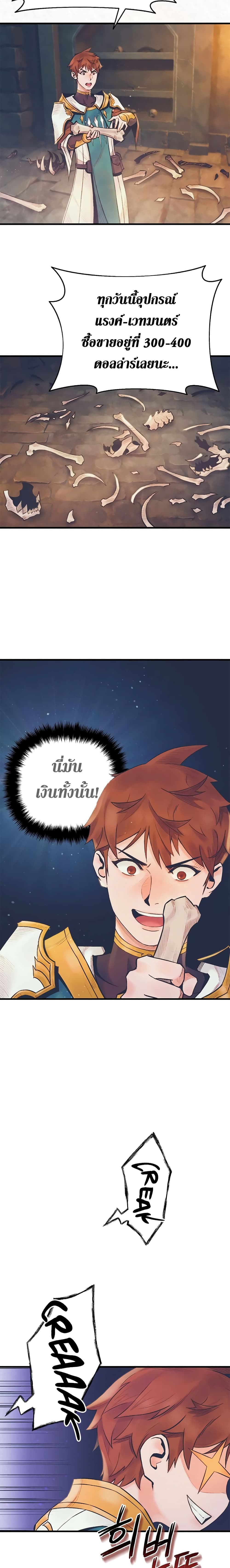 อ่านมังงะ The Healing Priest of the Sun ตอนที่ 6/10.jpg