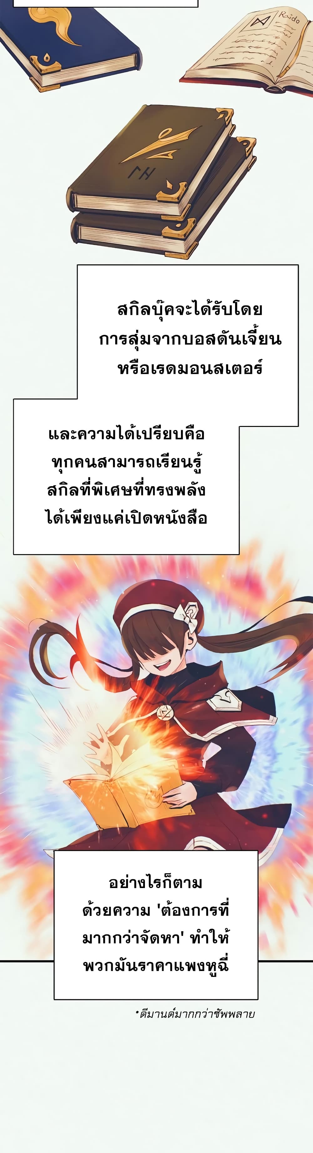 อ่านมังงะ The Healing Priest of the Sun ตอนที่ 13/11.jpg