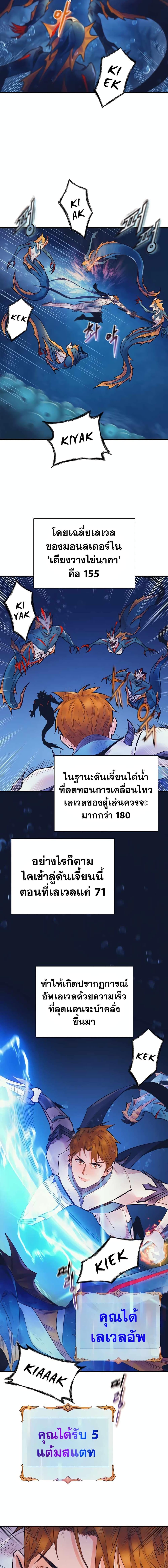 อ่านมังงะ The Healing Priest of the Sun ตอนที่ 46/11.jpg