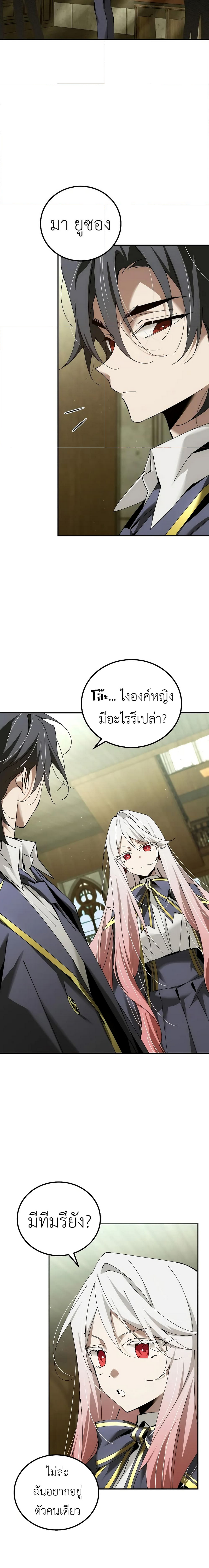 อ่านมังงะ Magic Academy’s Genius Blinker ตอนที่ 41/11.jpg