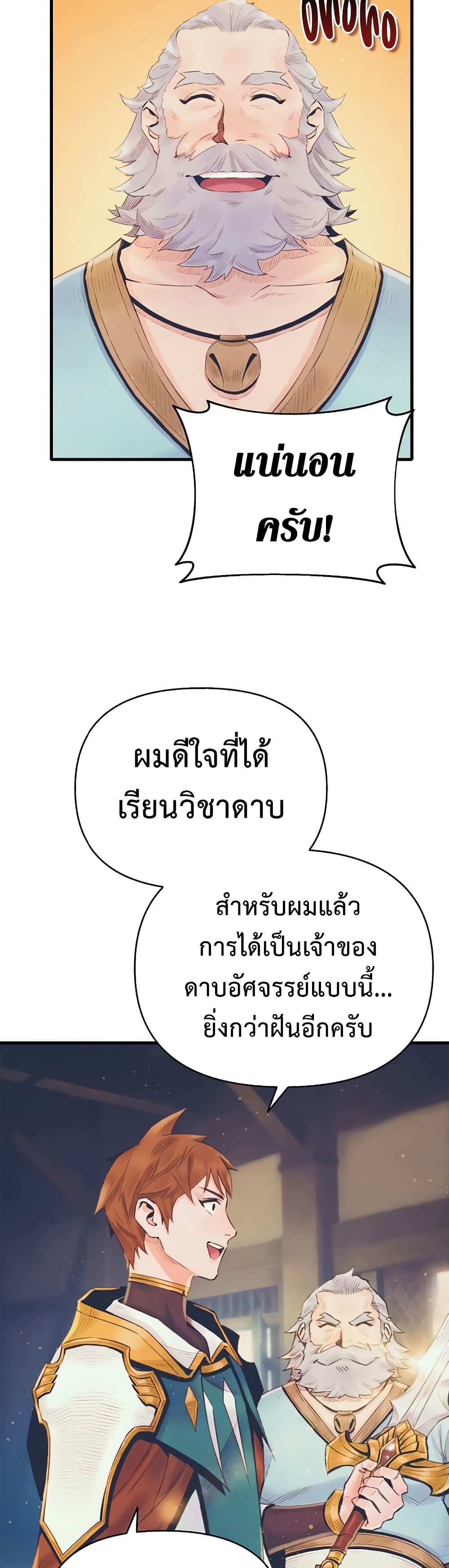 อ่านมังงะ The Healing Priest of the Sun ตอนที่ 15/11.jpg