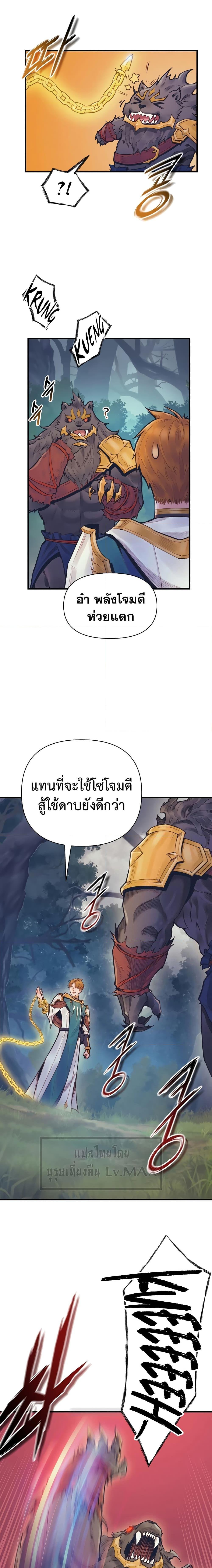 อ่านมังงะ The Healing Priest of the Sun ตอนที่ 55/11.jpg