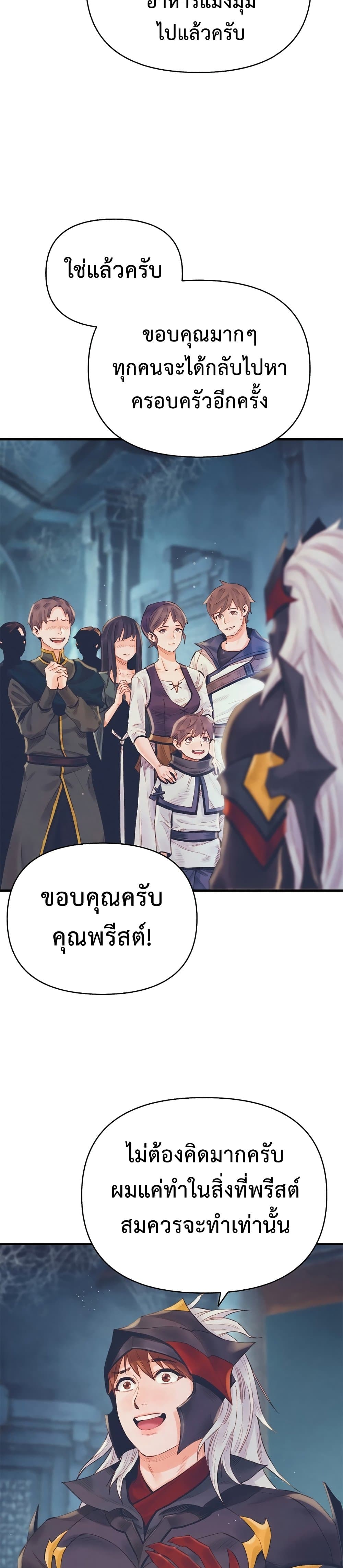 อ่านมังงะ The Healing Priest of the Sun ตอนที่ 24/11.jpg