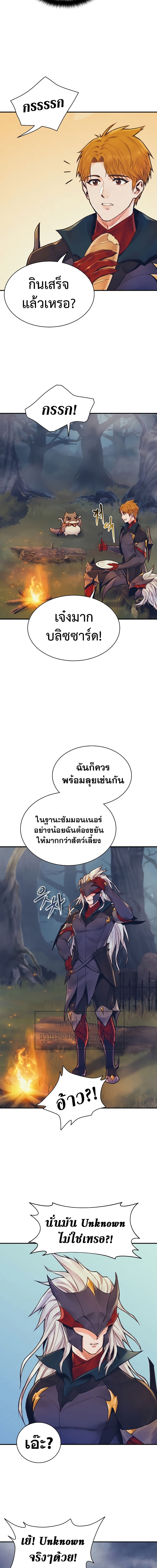 อ่านมังงะ The Healing Priest of the Sun ตอนที่ 57/11.jpg