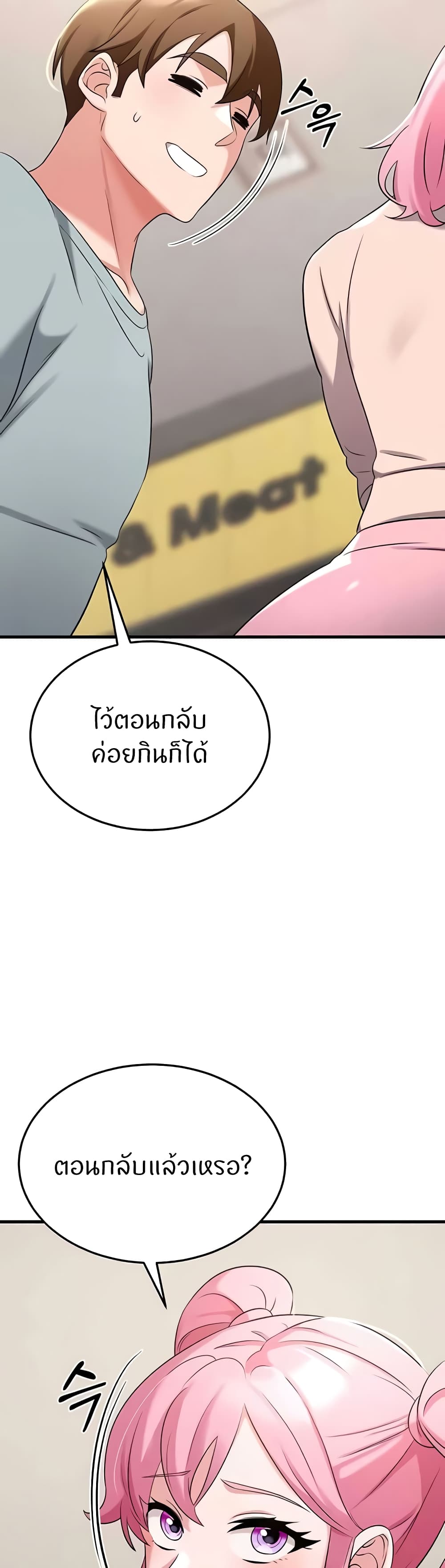 อ่านมังงะ Sextertainment ตอนที่ 46/11.jpg