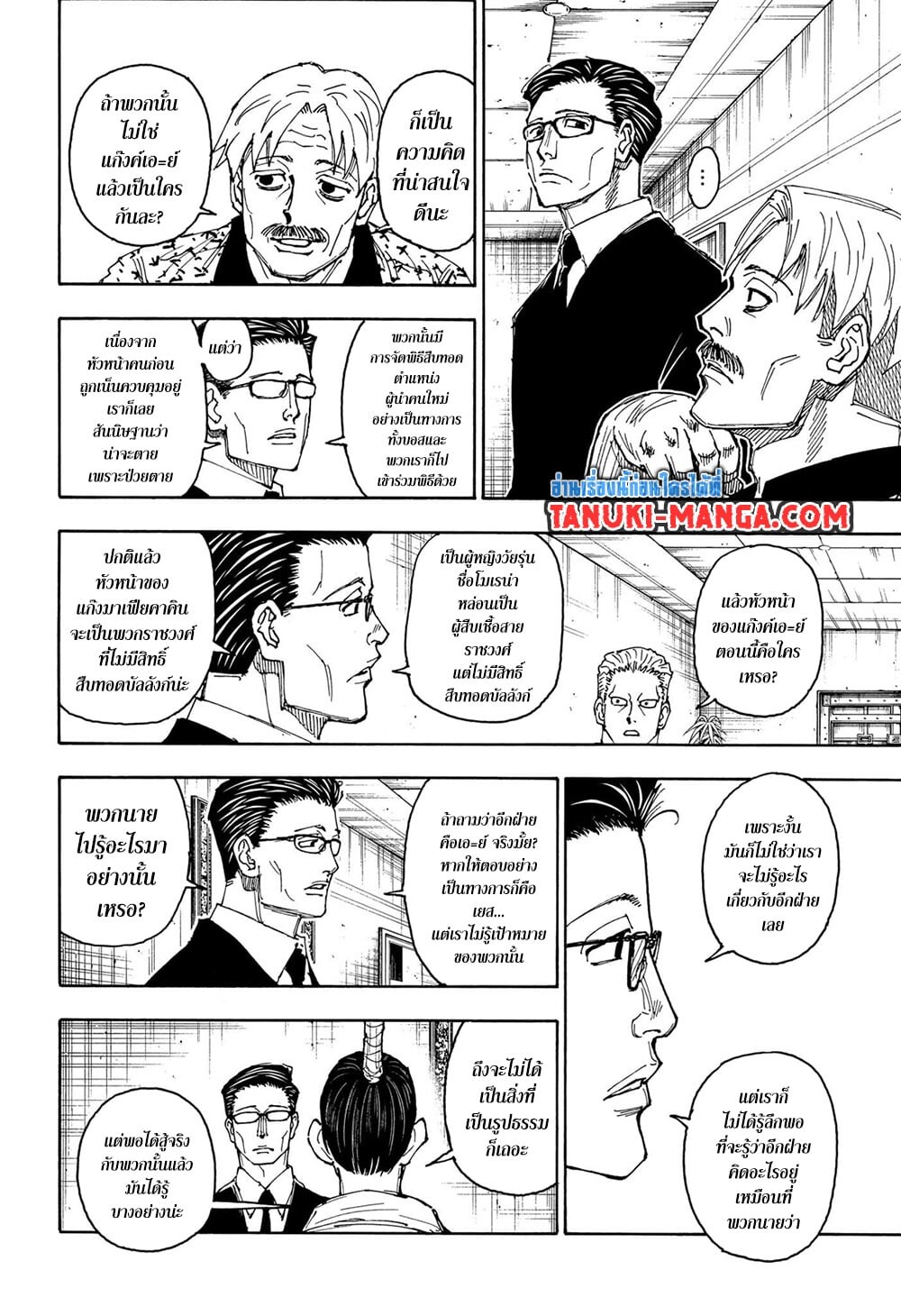 อ่านมังงะ Hunter x Hunter ตอนที่ 405/11.jpg