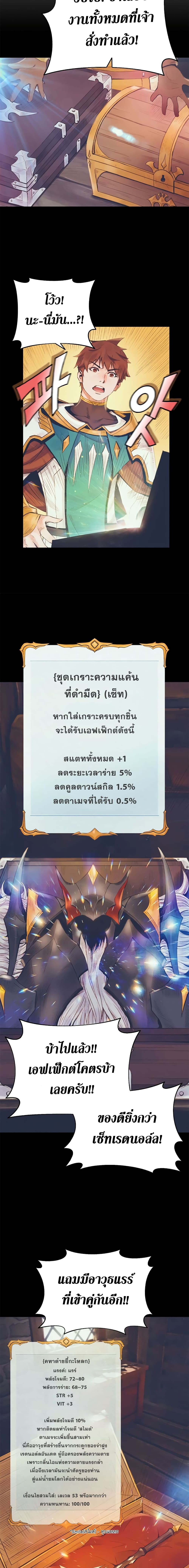 อ่านมังงะ The Healing Priest of the Sun ตอนที่ 8/11.jpg