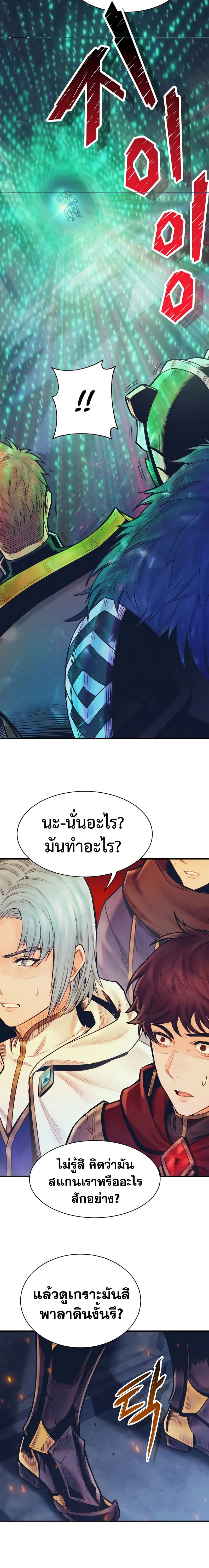 อ่านมังงะ The Healing Priest of the Sun ตอนที่ 62/11.jpg