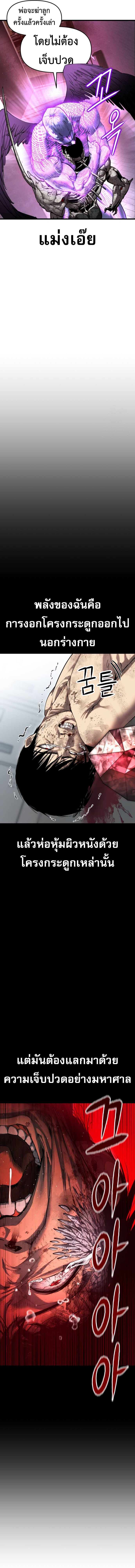 อ่านมังงะ Bones ตอนที่ 9/11.jpg