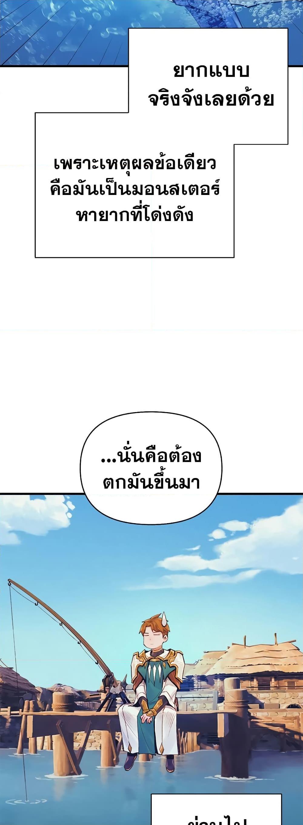 อ่านมังงะ The Healing Priest of the Sun ตอนที่ 40/11.jpg