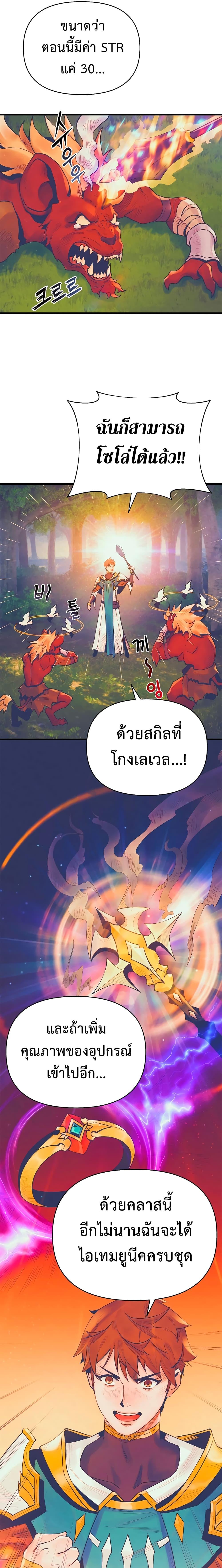 อ่านมังงะ The Healing Priest of the Sun ตอนที่ 5/11_0.jpg