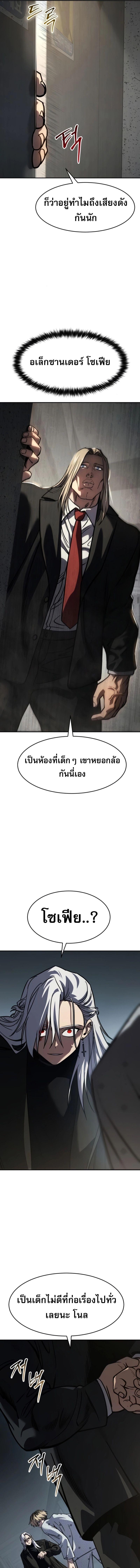 อ่านมังงะ Laws of The Good Child ตอนที่ 24/11_0.jpg