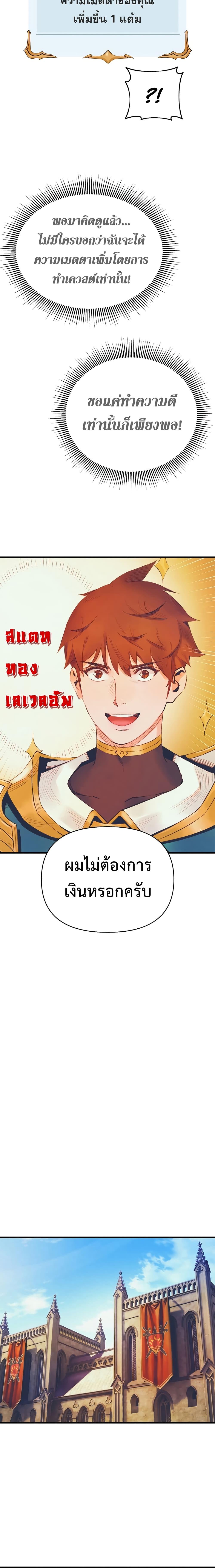 อ่านมังงะ The Healing Priest of the Sun ตอนที่ 7/11_1.jpg